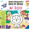 W zoo. Umiem narysować krok po kroku